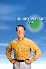Саентология и Дианетика: клир